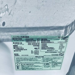 ⭐️2020年製⭐️今週のベスト家電★洗濯機/冷蔵庫✨一人暮らし応援　　