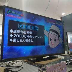 ★【オリオン】39型液晶テレビ［DNX39-BP］2014年製【...