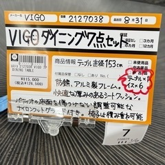 VIGO ダイニング7点セット　1090000604017