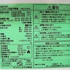 冷蔵庫 156L 2019年製 2ドア YAMADA YRZ-F15G1 ホワイト 白 100Lクラス ヤマダ ヤマダセレクト 札幌市 清田区 平岡