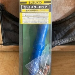 溶接機周辺器具