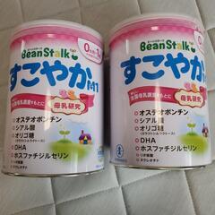 ※受付終了※【新品未使用】粉ミルク　すこやかM1 800g×2缶