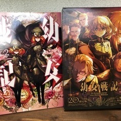 幼女戦記 アクリルスタンド付き 1〜24巻