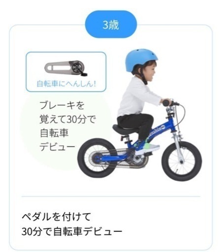 へんしんバイク 自転車 | alfasaac.com