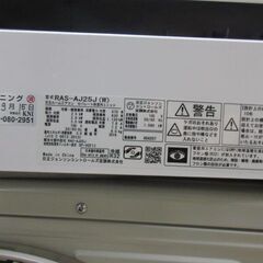K03501 日立 中古エアコン 主に8畳用 冷房能力 2.5KW ／ 暖房能力 2.8