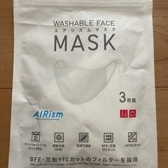 ⭐︎【新品】エアリズムマスク２枚（学校提供品）