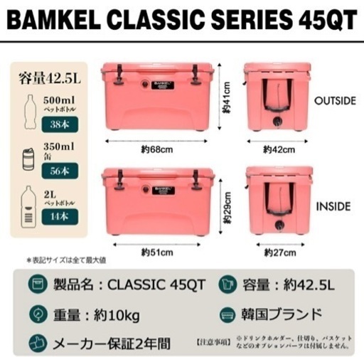 新品•未使用】BAMKEL クーラーボックス 42.6L | 32.clinic