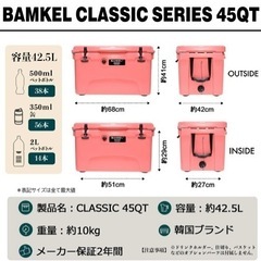 【新品•未使用】BAMKEL クーラーボックス 42.6L