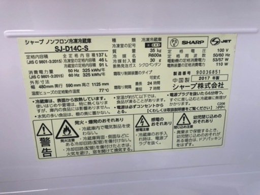 【リサイクルサービス八光　田上店　安心の1か月保証　配達・設置OK】　シャープ 冷蔵庫 小型 2ドア つけかえどっちもドア 137L シルバー SJ-D14C-S