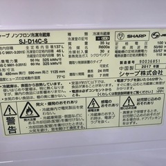 【リサイクルサービス八光　田上店　安心の1か月保証　配達・設置OK】　シャープ 冷蔵庫 小型 2ドア つけかえどっちもドア 137L シルバー SJ-D14C-S