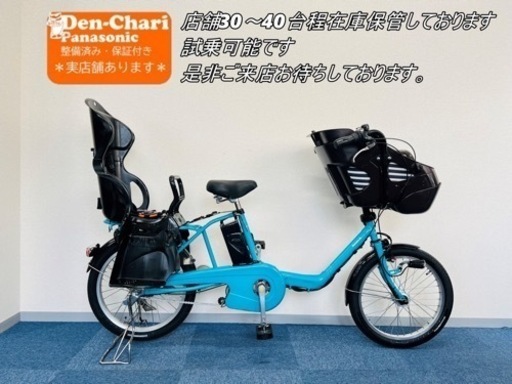 Panasonic GYUTTO 8.9Ah 電動自転車【中古】【44D3216】