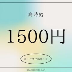 《 NEW 》高時給1500円★フォークリフト作業！日払い完備◎...