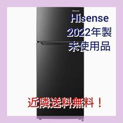 《2022年製❗未使用✨》Hisense 2ドア冷凍冷蔵庫 105