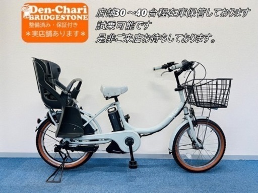 BRIDGESTONE bikke2 8.7Ah 電動自転車【中古】【B5B47464】