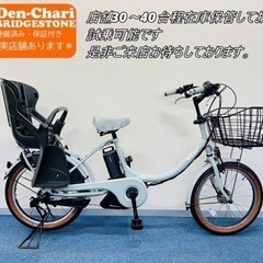 BRIDGESTONE bikke2 8.7Ah 電動自転車【中古】【B5B47464】