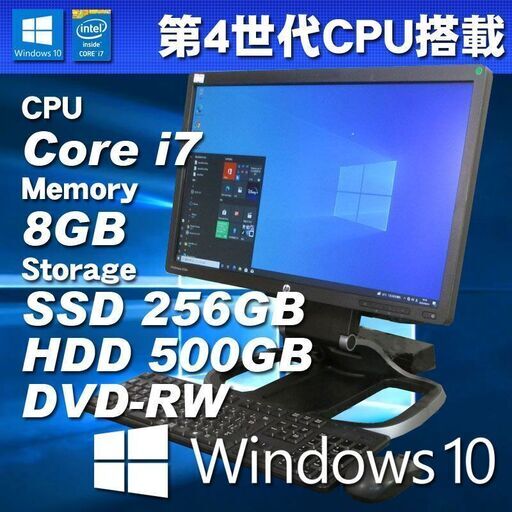 フルHD液晶セット WEBカメラ付 爆速Corei7搭載 ★ HP EliteDesk 800 G1 USDT Core i7-4790S0(3.2G/4コア) メモリ8GB SSD256GB DVD-RW