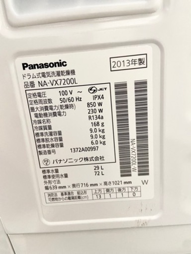 激安‼️大人気ドラム式 13年製 9/6キロ Panasonicドラム式洗濯乾燥機NA-VX7200L