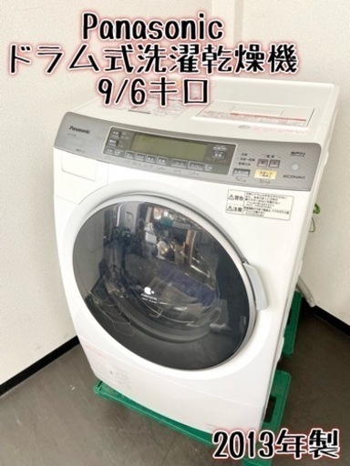 激安‼️大人気ドラム式 13年製 9/6キロ Panasonicドラム式洗濯乾燥機NA-VX7200L