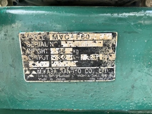 【お取り置き中】ミカサプレートランマー(転圧機) お取り置き中】ミカサプレートランマー(転圧機)