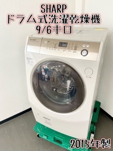 激安‼️大人気ドラム式 15年製 9/6キロ Panasonicドラム式洗濯乾燥機ES-V600-NL