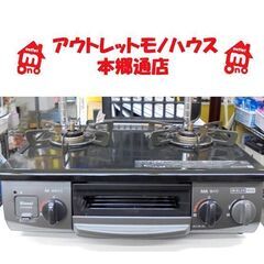 LPガス ガステーブル 2021年製 幅56cm リンナイ ガスコンロ 右強火 