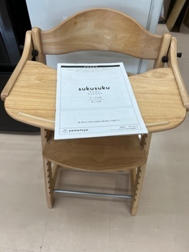 美原店　大和屋　すくすくチェアプラス　テーブル付き　ベビーチェア　ハイチェア