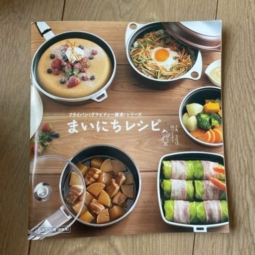 値下げ。旭化成オールライト26㎝、22㎝セット 値下げ。旭化成オールライト26㎝、22㎝セット