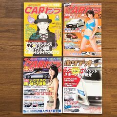 CAR雑誌　まとめて4冊