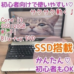 【ネット決済・配送可】SSD搭載♡珍しいGOLDノートパソコン