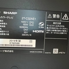 取引中 AQUOS SHARP 32型 2019年製⸜(◍ ´꒳` ◍)⸝