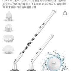 電動お掃除ブラシ　バスポリッシャー　新品　未使用