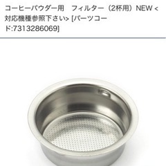 【美品】デロンギ　コーヒーメーカー