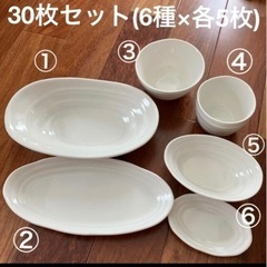 【決まりました】白い食器　30個セット(6種類×各5個)