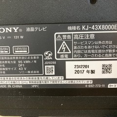 SONY液晶テレビ　43型