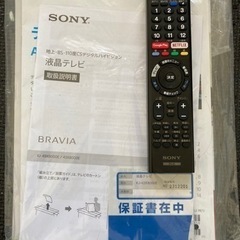 SONY液晶テレビ　43型