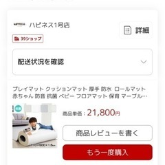 【5,000円】プレイマット／ロールマット