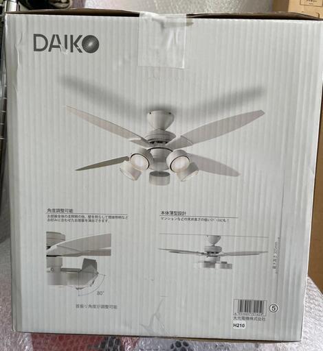 【美品】DAIKO シーリングファン CFS-580W DAIKO CSF-580W シーリングファン LED リモコン付 角度調整可能