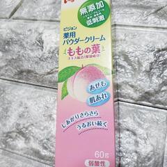 ピジョン 薬用 ももの葉 パウダー クリーム