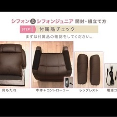 譲り先決定】シフォンジュニア 電動チェア ネイル まつエク 
