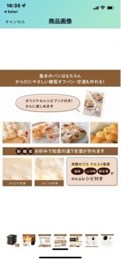 シロカ　ホームベーカリー　《週末お値引き》