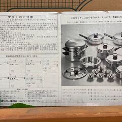 アムウェイクイーン20ピース 人気鍋セット