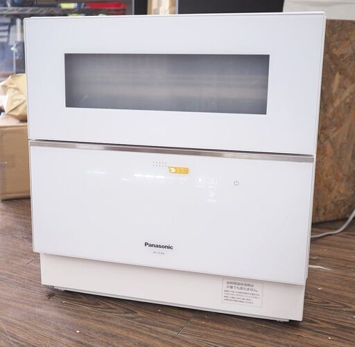 札幌元町 パナソニック 食器洗い乾燥機 NP-TZ200 2019年製 庫内容積 約50L