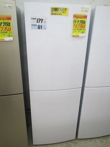 ＩＤ：Ｇ10007227　ハイアール　２ドア冷凍冷蔵庫２１８L
