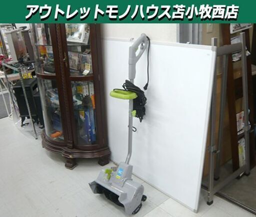 電動式除雪機 家庭用 ハンディ スノーリィ ASL-HI500W アルミス ALUMIS スノーラッセル 苫小牧西店