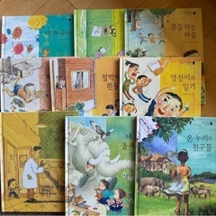韓国の絵本30冊