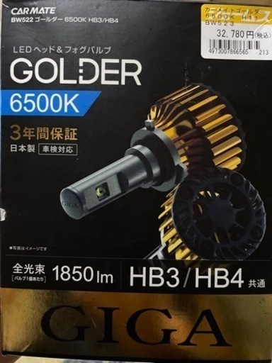 自動車用LEDバルブ　HB3/HB4