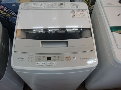 AQUA アクア 4.5kg洗濯機 2019年製 AQW-S45H【モノ市場安城店】41