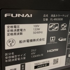 今だけ！?割引セール実施中?2,000円引き❗️さらに5%OFF‼️FUNAI 液晶 