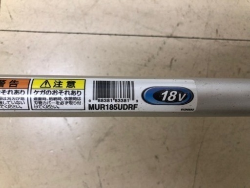 マキタ MUR185UDRF 充電式草刈機