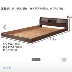 【値下げしました】ニトリ　ベッドフレーム、マットレスもつけます！